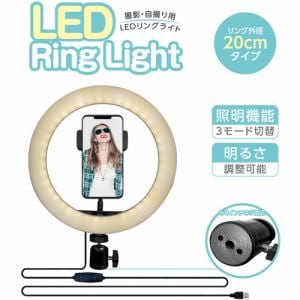FUGU INNOVATIONS JAPAN FG-SELFL03-BK LEDリングライト(20cmタイプ)   ブラック