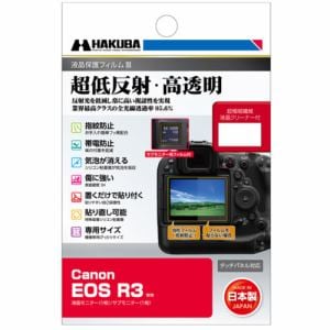 ハクバ DGF3-CAER3 液晶保護フィルム Canon EOS R3 用