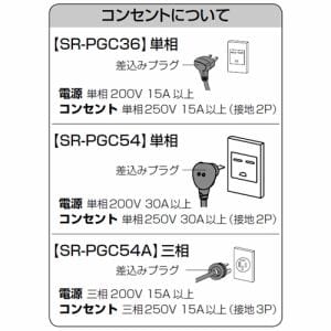 パナソニック SR-PGC54 業務用IHジャー炊飯器 5.4L(1～3升) 【単相 