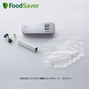 FoodSaver VS1193 フードセーバー コンパクト真空パックマシーン ホワイト