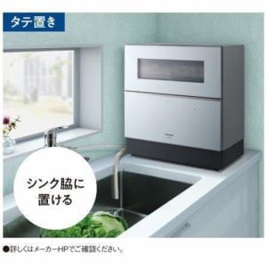 高評価お得 パナソニック(Panasonic) NP-TZ300-S(シルバー) 食器洗い