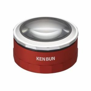 ソーダストリーム　KBK0001　「ケンブン（見聞）」LED付拡大鏡　RED