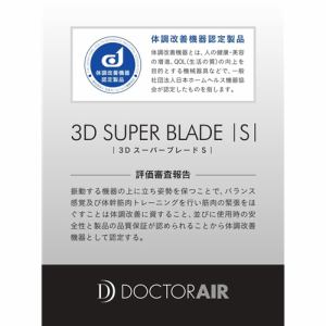 ドクターエア SB-002-PK 3DスーパーブレードS ピンク