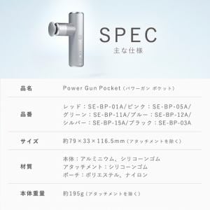 MTG SE-BP-05A パワーガン Power Gun Pocket ピンク SEBP05A 