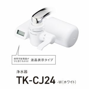 パナソニック TK-CJ24-W 浄水器 ホワイト TKCJ24W