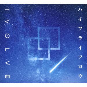 【CD】IVOLVE ／ ハイフライフロウ