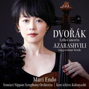 【CD】ドヴォルザーク：チェロ協奏曲、アザラシヴィリ：無言歌