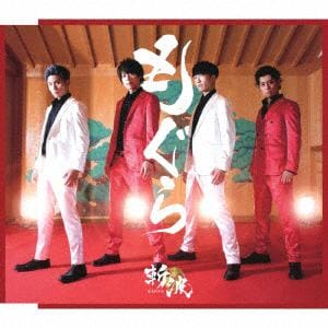 【CD】斬波 ／ もぐら(Type-A)