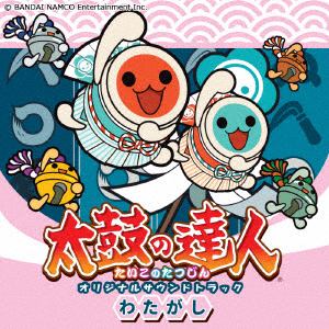 【CD】太鼓の達人　オリジナルサウンドトラック　わたがし