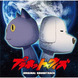 【CD】 TVアニメ『プラネット・ウィズ』オリジナル・サウンドトラック
