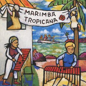 【CD】MARINBA TROPICANA ／ マリンバ・トロピカーナ