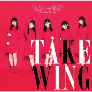 【CD】九州女子翼 ／ TAKE WING(タイプA)