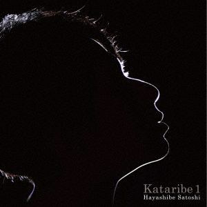 【CD】林部智史 ／ カタリベ1
