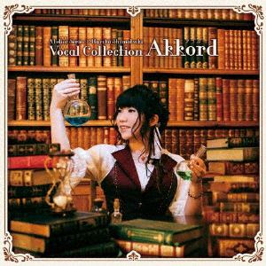 【CD】霜月はるか ／ アトリエシリーズ×霜月はるかボーカルコレクション「Akkord-アコルト-」
