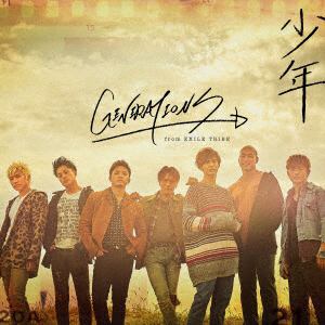 【CD】GENERATIONS from EXILE TRIBE ／ 少年(DVD付)