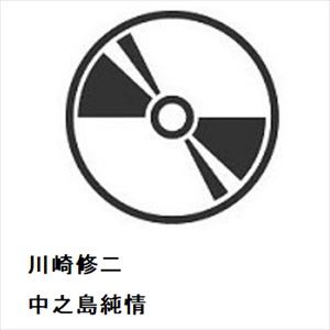 【CD】川崎修二 ／ 中之島純情