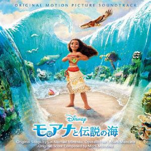 Cd モアナと伝説の海 オリジナル サウンドトラック 日本語版 ヤマダウェブコム