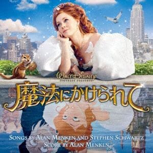 【CD】 魔法にかけられて オリジナル・サウンドトラック
