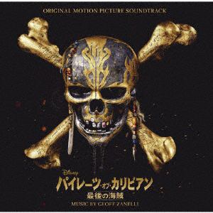 【CD】 パイレーツ・オブ・カリビアン／最後の海賊 オリジナル・サウンドトラック