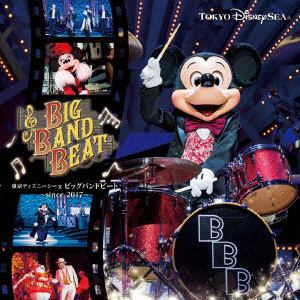 【CD】ディズニーシー ／ 東京ディズニーシー ビッグバンドビート～since 2017～