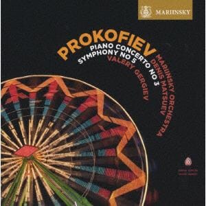 【CD】 ゲルギエフ ／ プロコフィエフ:ピアノ協奏曲第3番、交響曲第5番