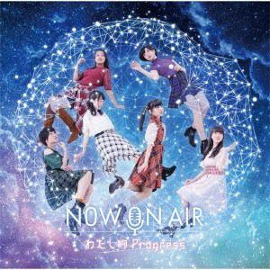 【CD】 NOW ON AIR ／ わたし的Progress