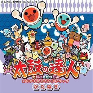 【CD】太鼓の達人　オリジナルサウンドトラック　かたぬき