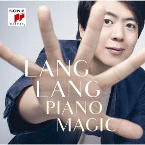 【CD】 ラン・ラン ／ ピアノ・マジック～極上のピアノ名曲集