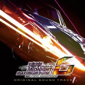 【CD】湾岸ミッドナイトMAXIMUM　TUNE　6　ORIGINAL　SOUND　TRACK