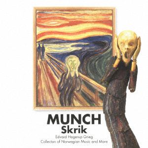 【CD】 叫び-ムンク と グリーグ／ノルウェーの音楽集 -ムンク展-共鳴する魂の叫び 開催記念