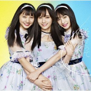 【CD】NMB48 ／ 僕だって泣いちゃうよ(通常盤Type-A)(DVD付)