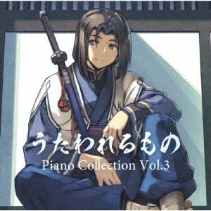【CD】うたわれるもの Piano Collection Vol.3