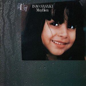 【CD】イサオ・ササキ　／　ムイ・ビエン