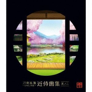 【CD】刀剣乱舞-ONLINE-近侍曲集　其ノ二