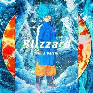 【CD】三浦大知 ／ Blizzard(「ドラゴンボール超 ブロリー」盤)