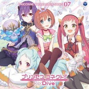 【CD】プリンセスコネクト!Re：Dive PRICONNE CHARACTER SONG 07