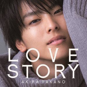 【CD】高野洸 ／ LOVE STORY