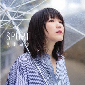 【CD】渕上里奈 ／ SPURT