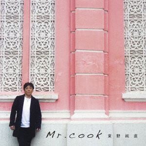 【CD】東野純直 ／ Mr.cook