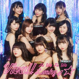 【CD】 ふわふわ ／ Viva!! Lucky4☆(ビジュアル盤)