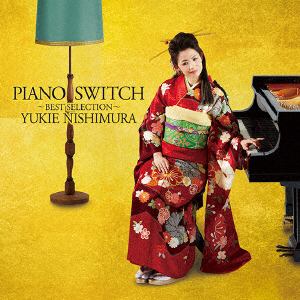 【CD】PIANO　SWITCH　～BEST　SELECTION～(DVD付)