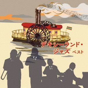 【CD】デキシーランド・ジャズ ベスト キング・ベスト・セレクト・ライブラリー2019