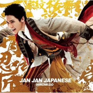 【CD】郷ひろみ ／ Jan Jan Japanese