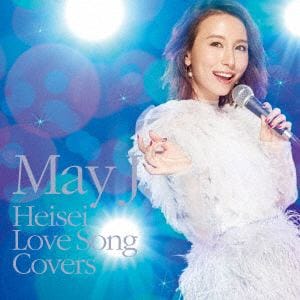 【CD】May J. ／ 平成ラブソングカバーズ supported by DAM