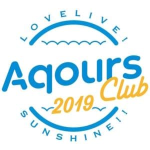 【CD】Aqours／ラブライブ!サンシャイン!! Aqours CLUB CD SET 2019(期間限定生産)