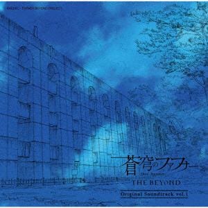 【CD】 蒼穹のファフナー THE BEYOND オリジナルサウンドトラックvol.1(DVD付)