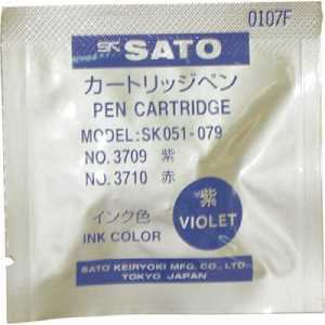 佐藤 カートリッジペン（紫）