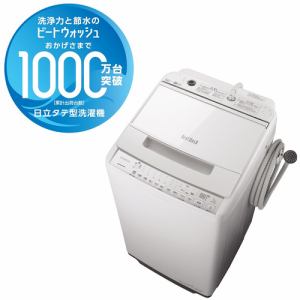 日立　BW-V70G　W　全自動洗濯機　(洗濯7kg)　ホワイト
