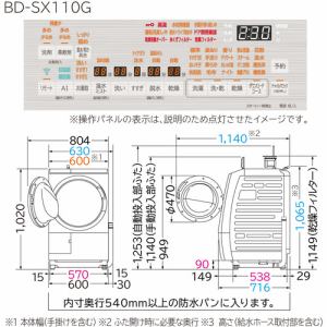 日立 BD-SX110GL W ドラム式洗濯乾燥機 洗濯11kg・乾燥6kg 左 