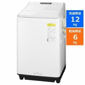 【推奨品】パナソニック NA-FW12V1-W 縦型洗濯乾燥機 洗濯12kg 乾燥6kg ホワイトNAFW12V1W